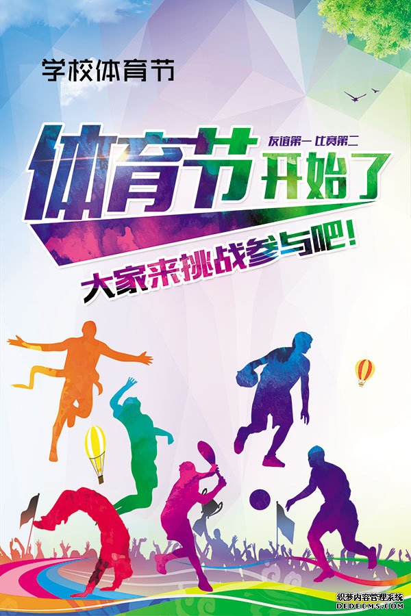 今年福州体育中考技能平均分为3273分